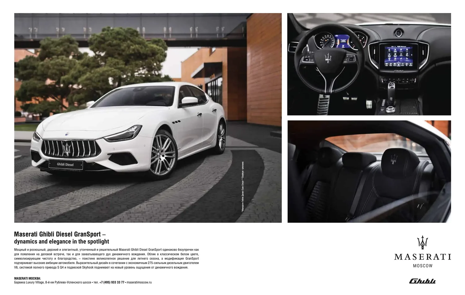 Ferrari & Maserati — design, advertising and POS material